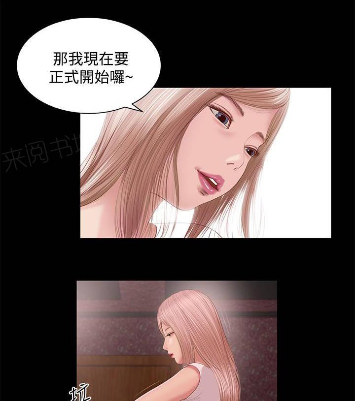 《完美女友》第6话 年轻的她 第11页