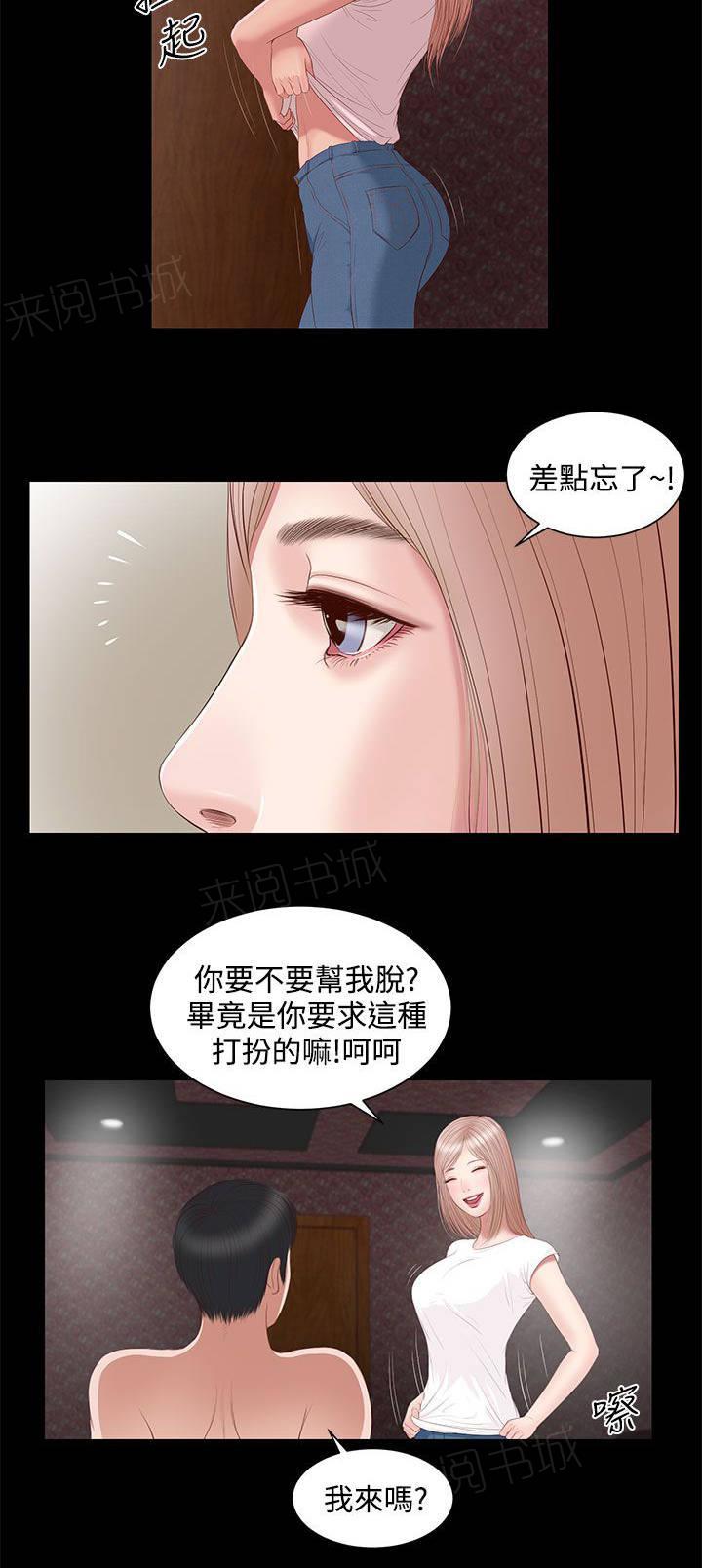 《完美女友》第6话 年轻的她 第12页