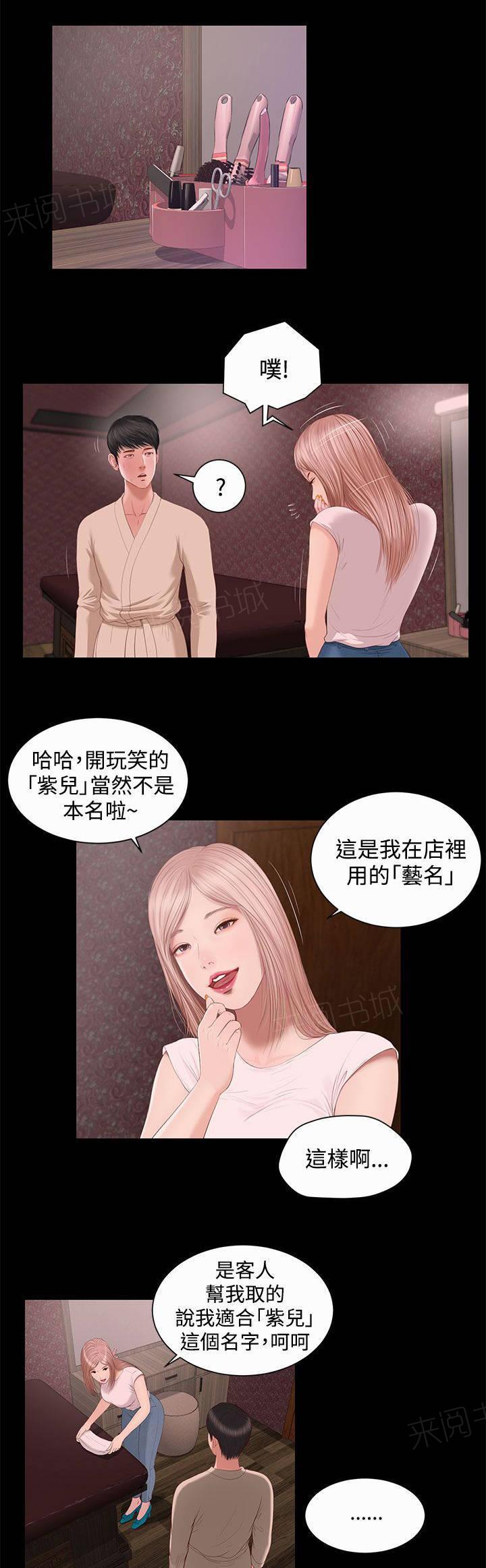 《完美女友》第6话 年轻的她 第1页