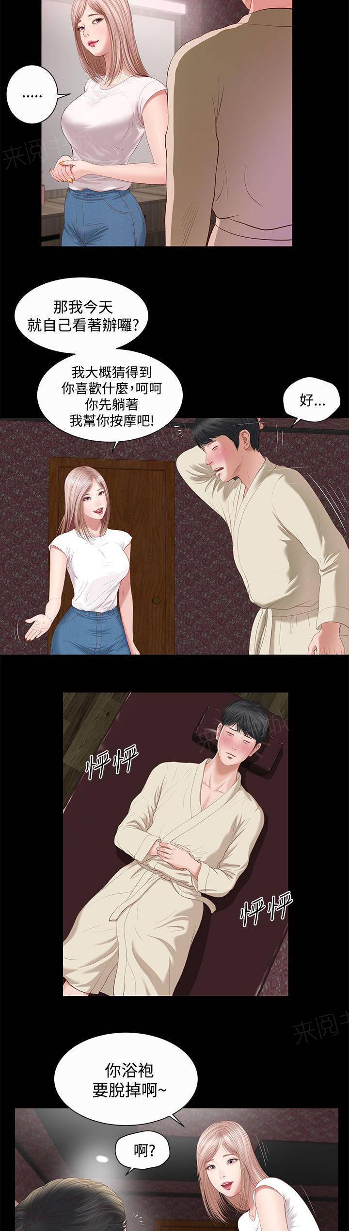 《完美女友》第6话 年轻的她 第3页