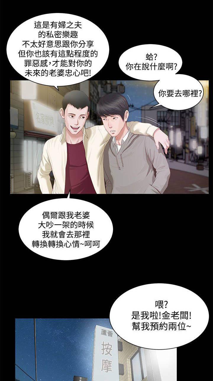 《完美女友》第5话 一样的名字 第1页