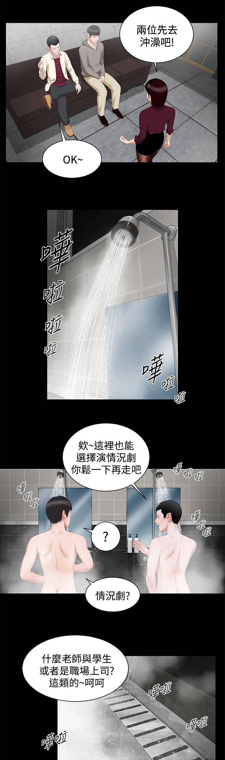 《完美女友》第5话 一样的名字 第5页
