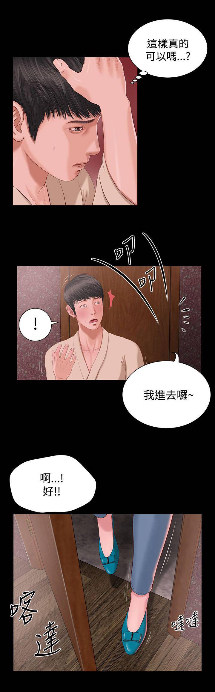 《完美女友》第5话 一样的名字 第8页