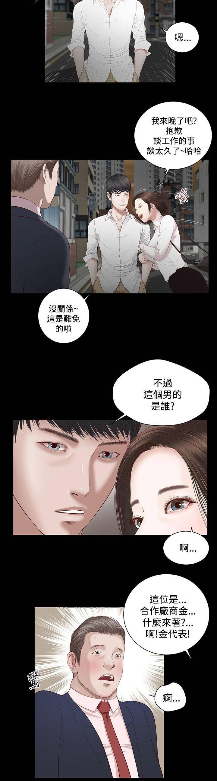 《完美女友》第4话 解放 第2页