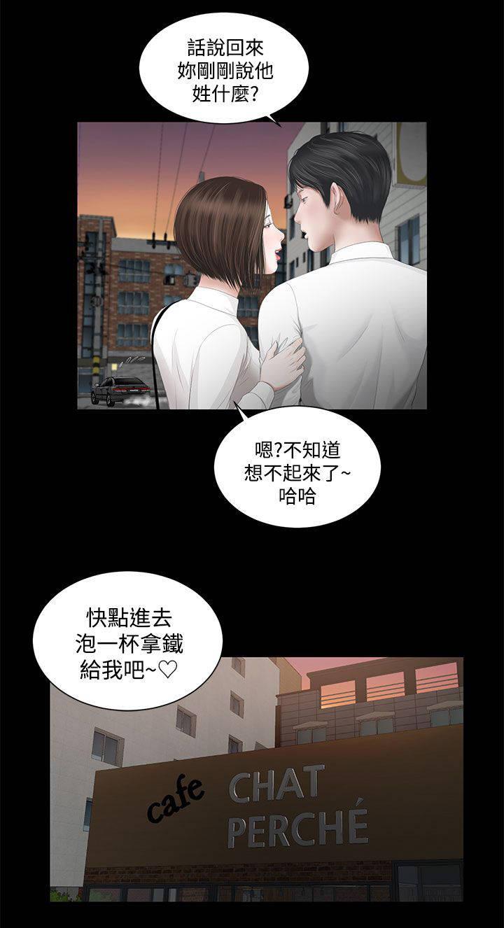 《完美女友》第4话 解放 第4页