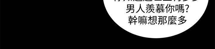 《完美女友》第4话 解放 第9页