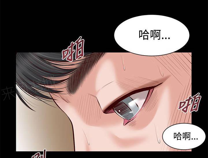 《完美女友》第9话 抱歉 第12页