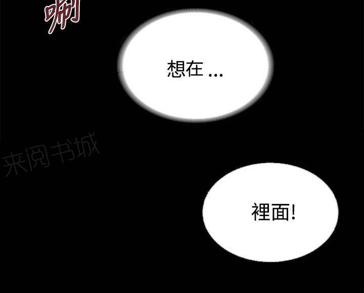 《完美女友》第9话 抱歉 第13页