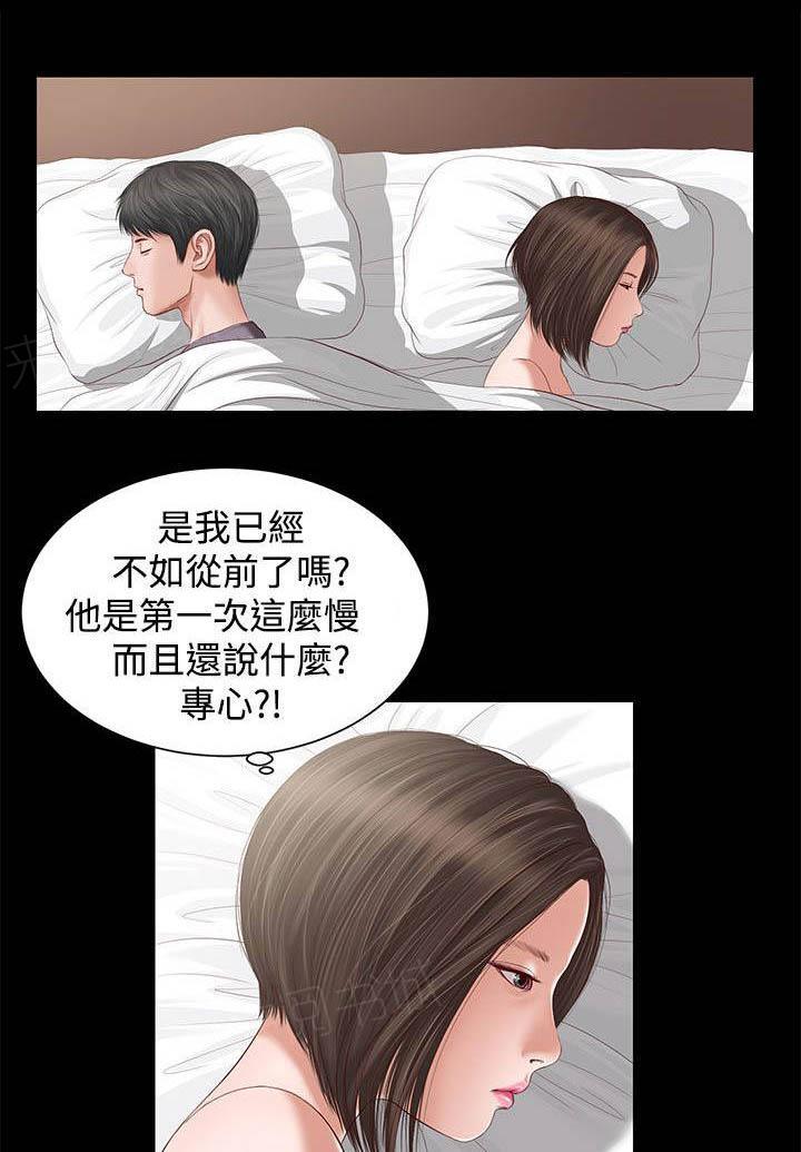 《完美女友》第9话 抱歉 第1页
