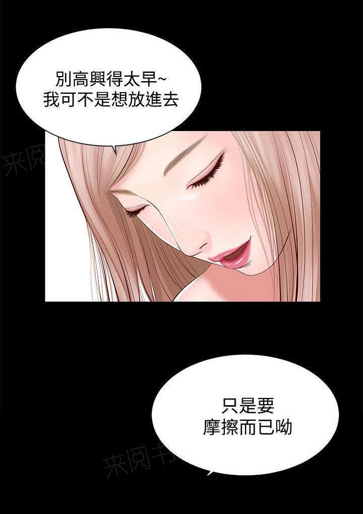 《完美女友》第7话 紫儿 第10页