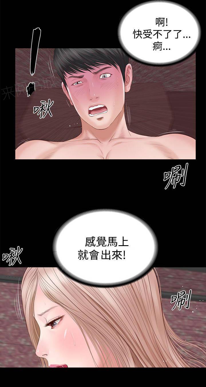 《完美女友》第7话 紫儿 第11页