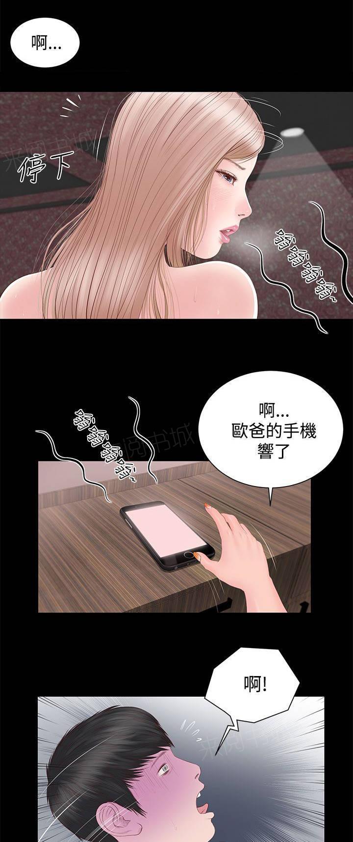 《完美女友》第7话 紫儿 第12页