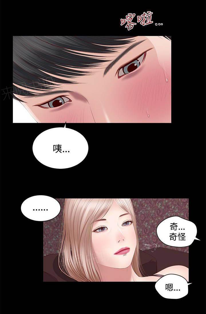 《完美女友》第7话 紫儿 第1页