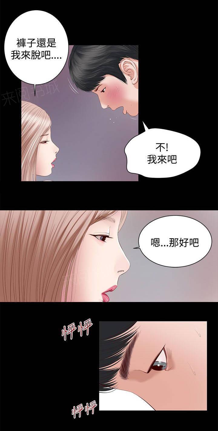 《完美女友》第7话 紫儿 第2页