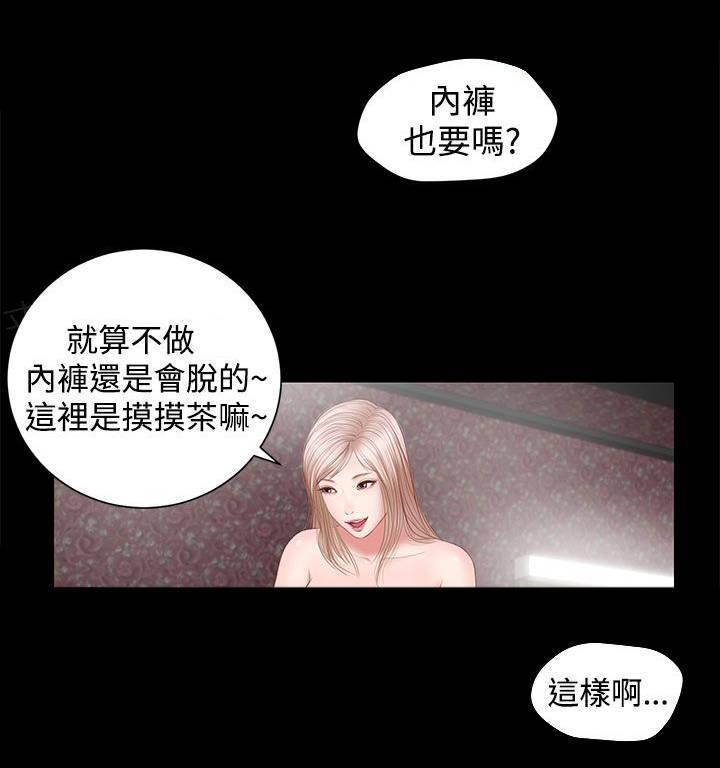 《完美女友》第7话 紫儿 第6页