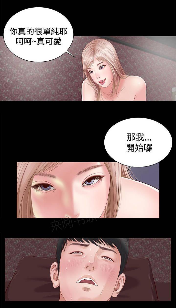 《完美女友》第7话 紫儿 第7页
