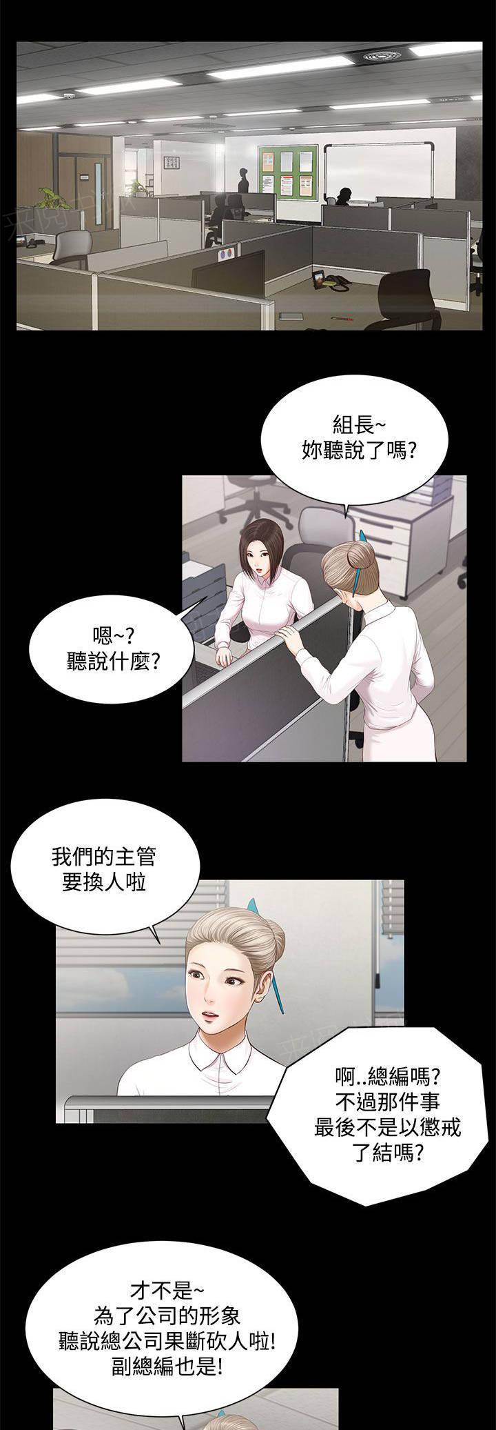 《完美女友》第11话 暗示 第1页