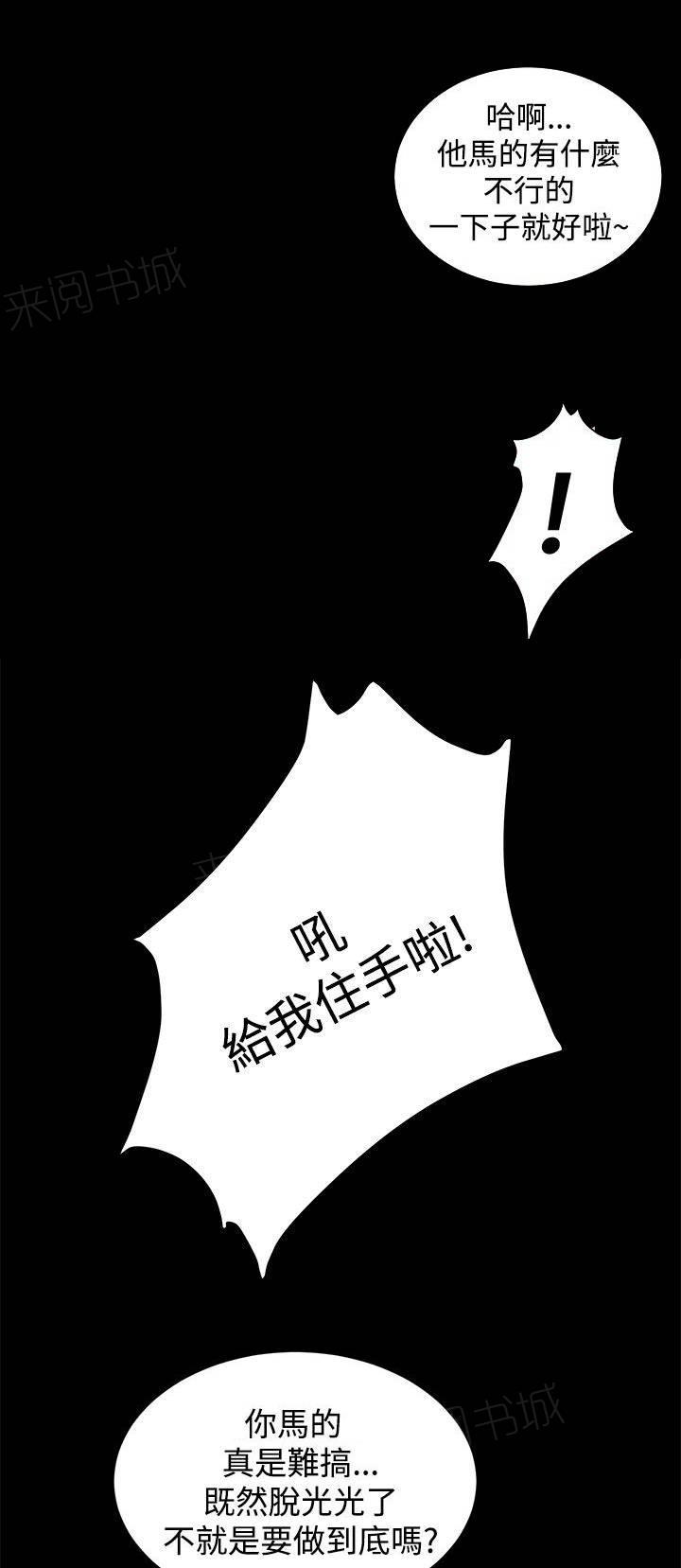 《完美女友》第12话 动手 第10页