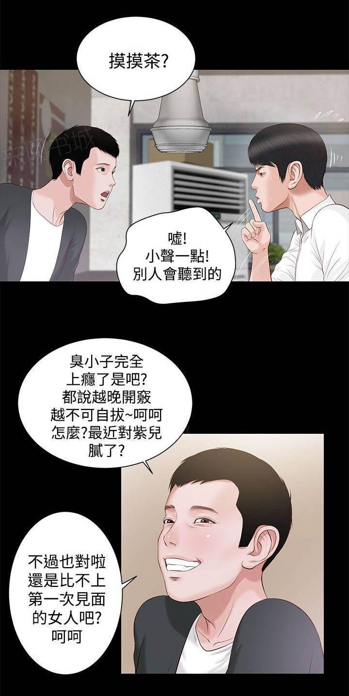 《完美女友》第12话 动手 第1页