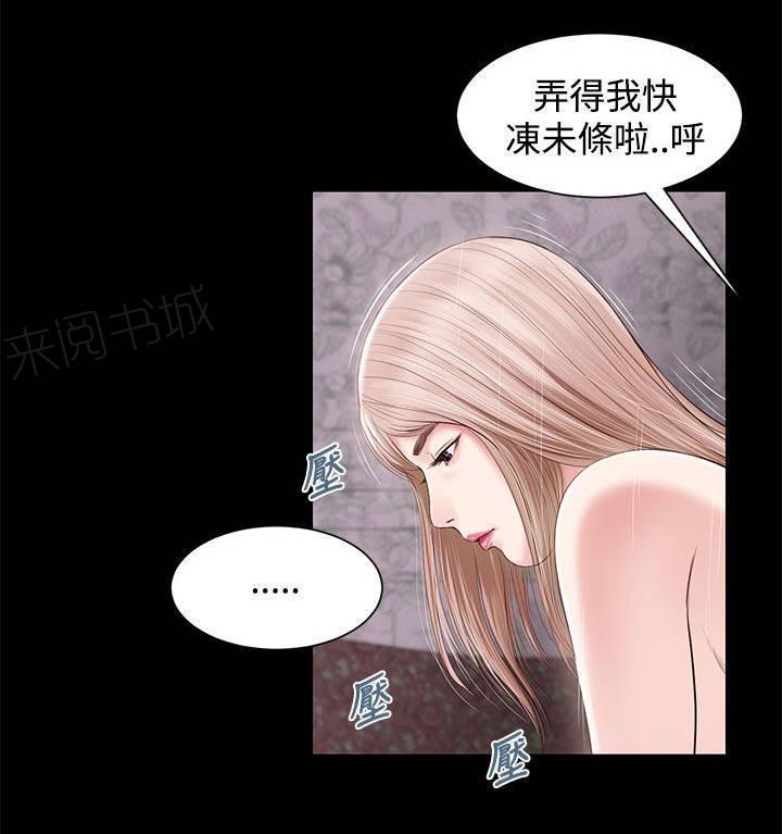 《完美女友》第12话 动手 第6页