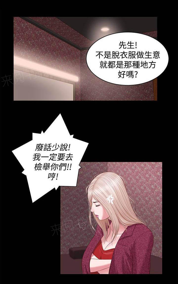 《完美女友》第13话 再来 第1页