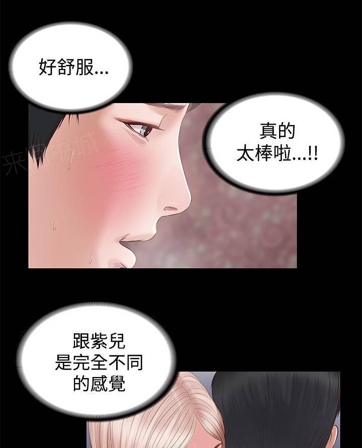 《完美女友》第14话 接吻吗？ 第12页