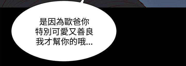 《完美女友》第14话 接吻吗？ 第14页
