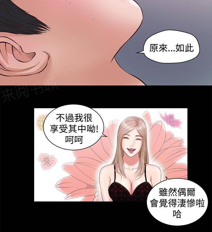 《完美女友》第14话 接吻吗？ 第5页