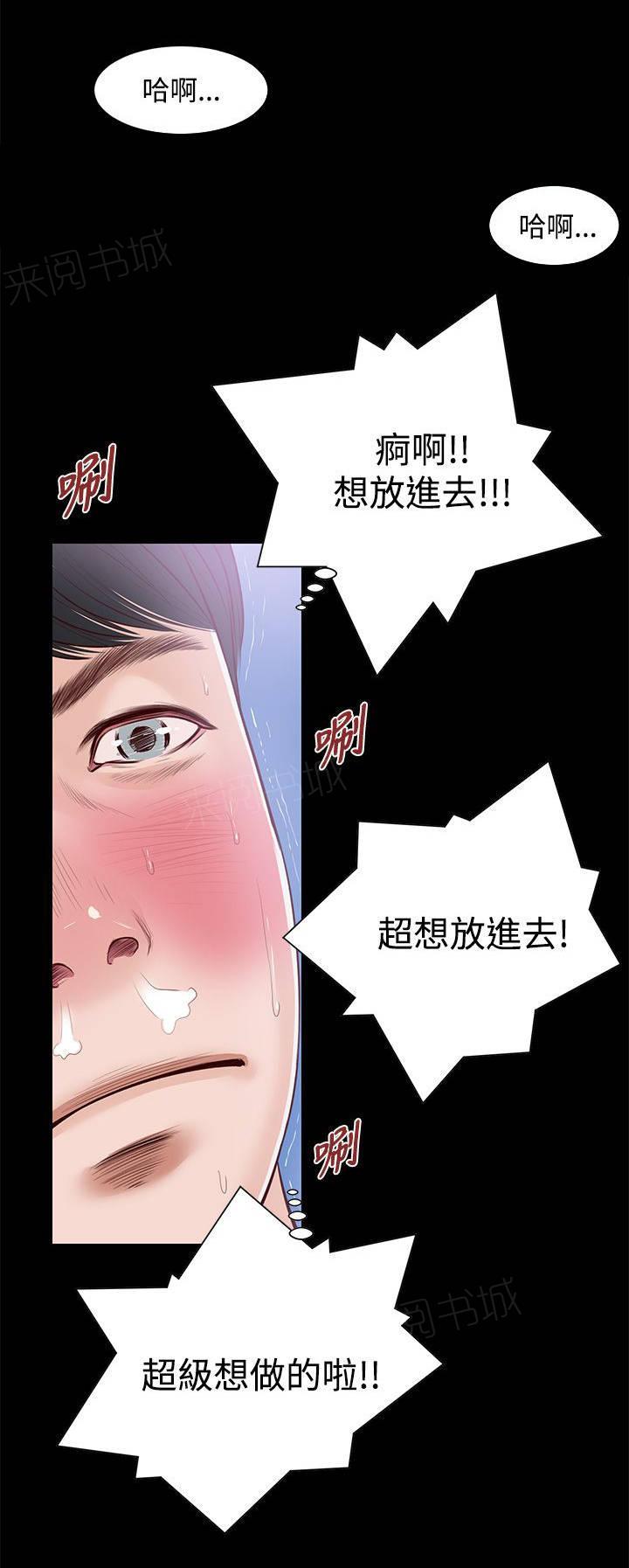 《完美女友》第14话 接吻吗？ 第9页