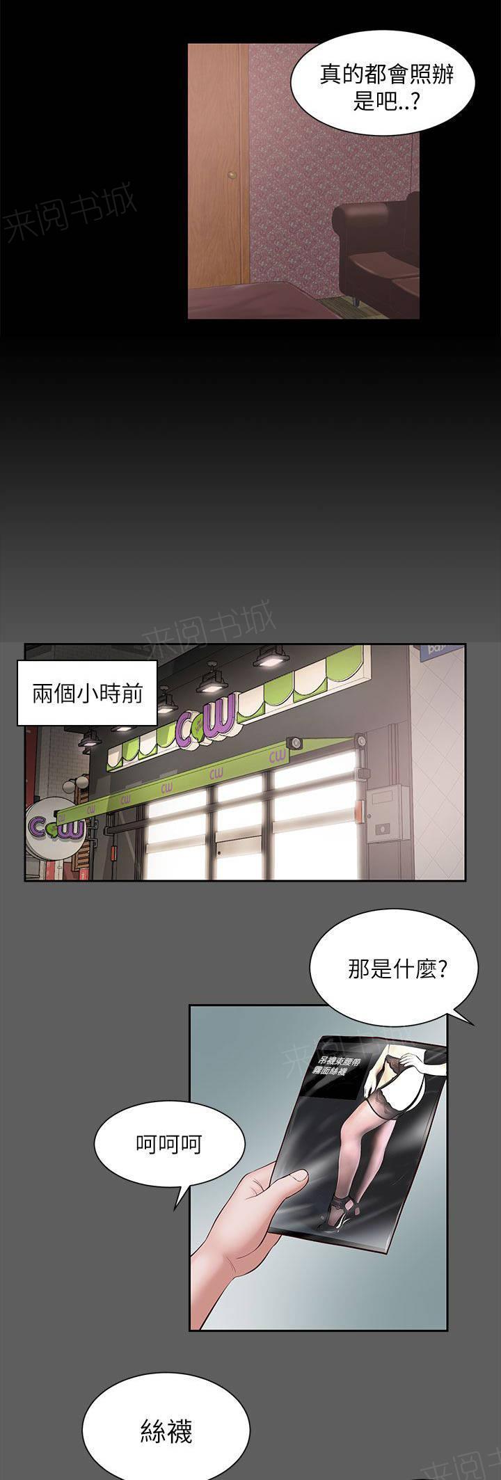 《完美女友》第15话 以前的她 第10页