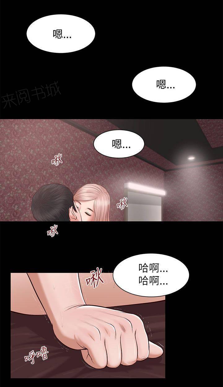 《完美女友》第15话 以前的她 第1页