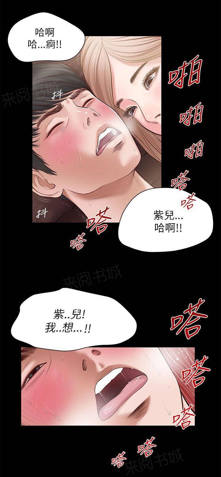 《完美女友》第15话 以前的她 第4页
