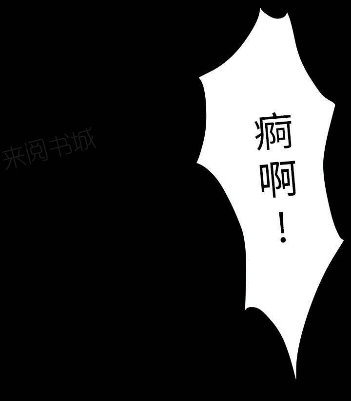 《完美女友》第15话 以前的她 第5页
