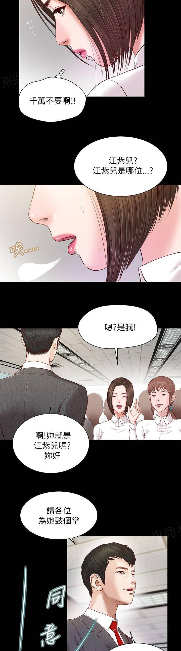 《完美女友》第18话 请多指教 第12页