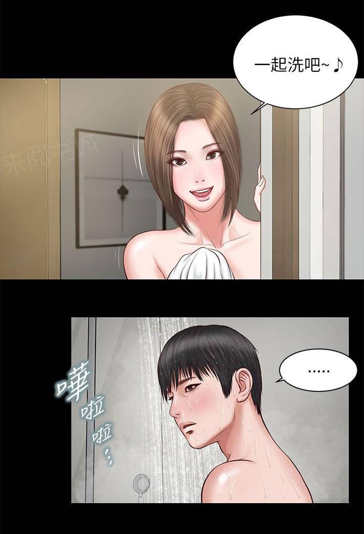 《完美女友》第18话 请多指教 第3页