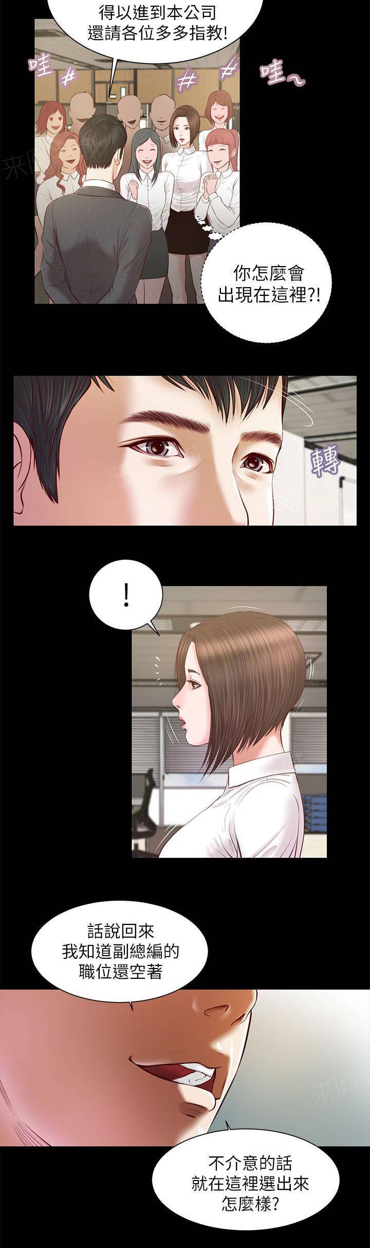 《完美女友》第18话 请多指教 第9页