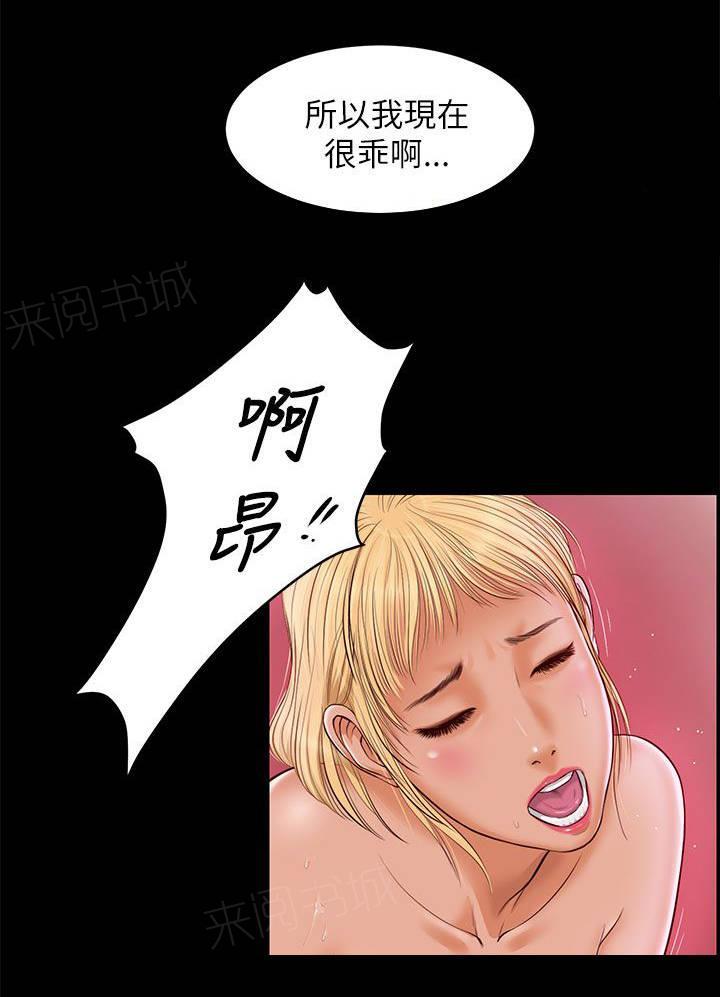 《完美女友》第17话 好久不见 第11页