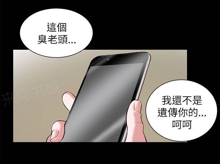 《完美女友》第17话 好久不见 第13页