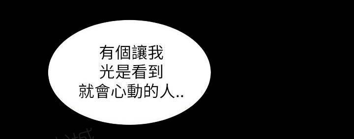 《完美女友》第17话 好久不见 第15页