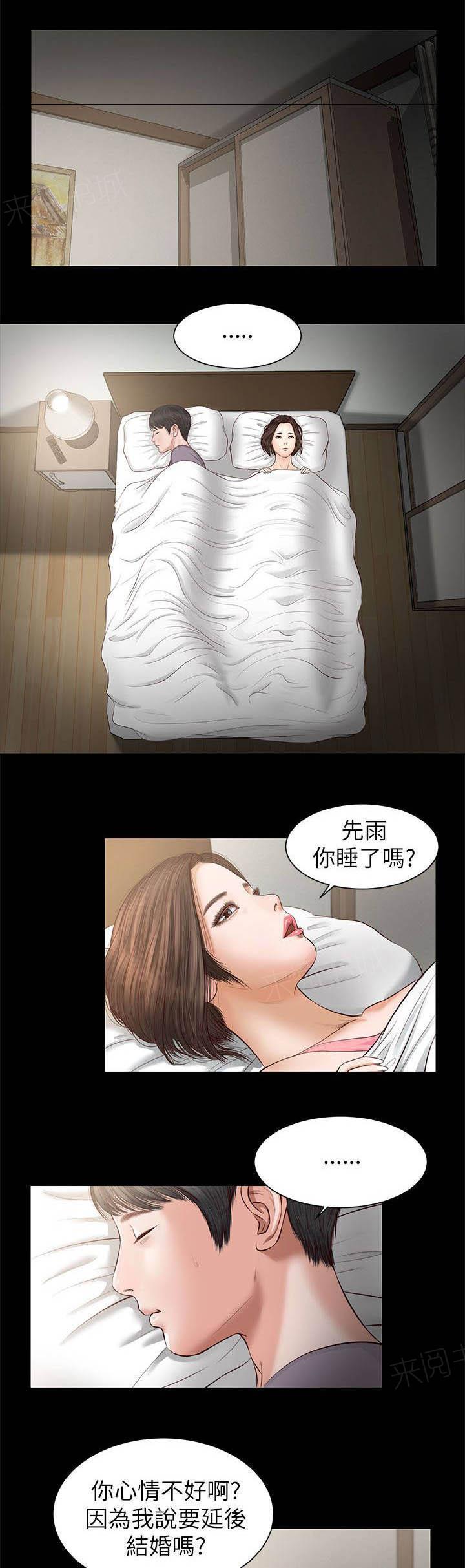 《完美女友》第17话 好久不见 第1页