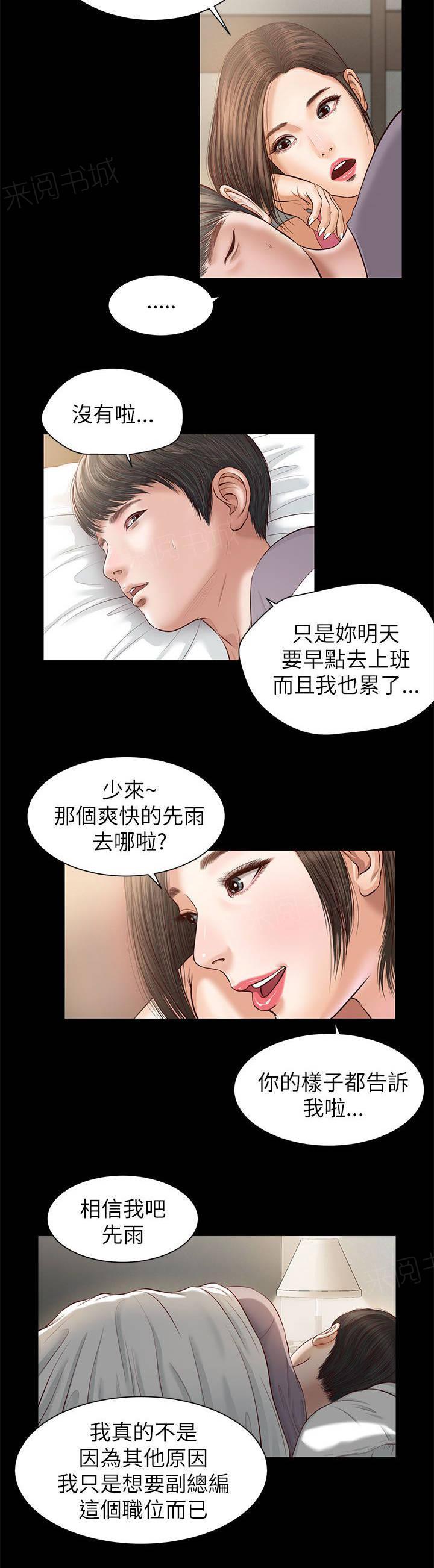 《完美女友》第17话 好久不见 第2页