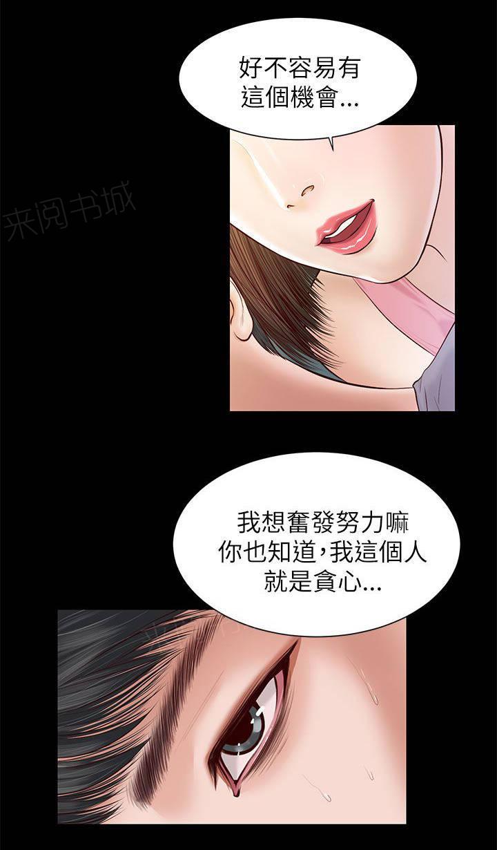 《完美女友》第17话 好久不见 第3页
