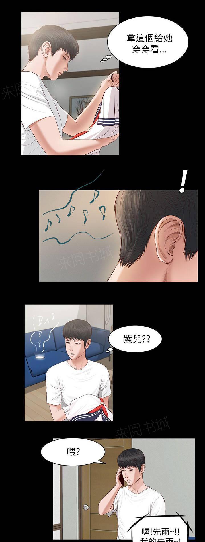 《完美女友》第16话 一样的结果 第1页