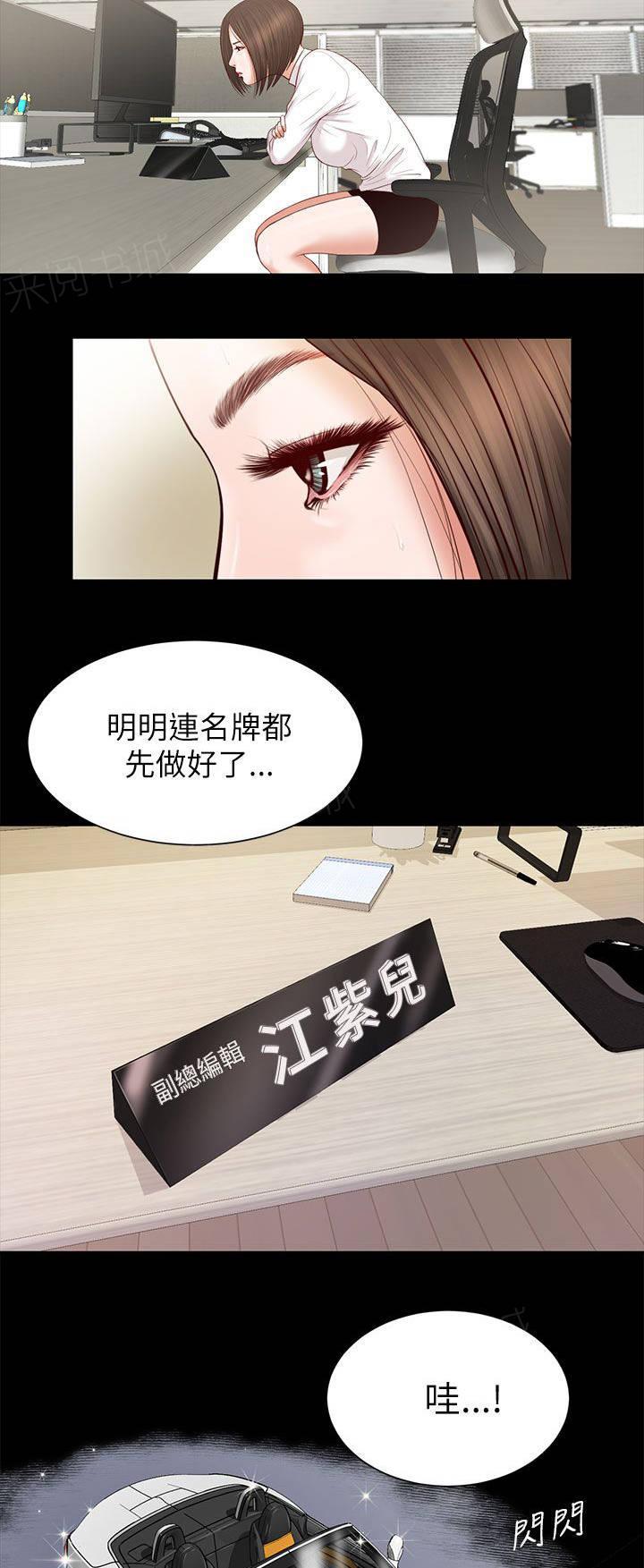 《完美女友》第19话 擦肩而过 第4页
