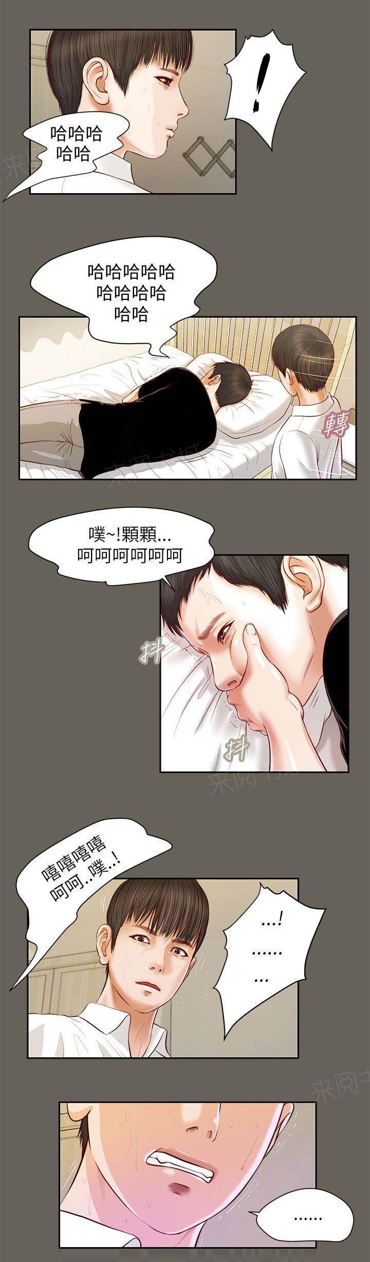 《完美女友》第23话 唯一爱过的男人 第15页