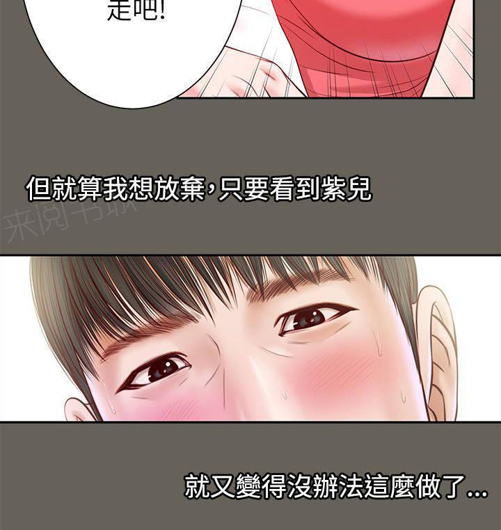 《完美女友》第23话 唯一爱过的男人 第5页