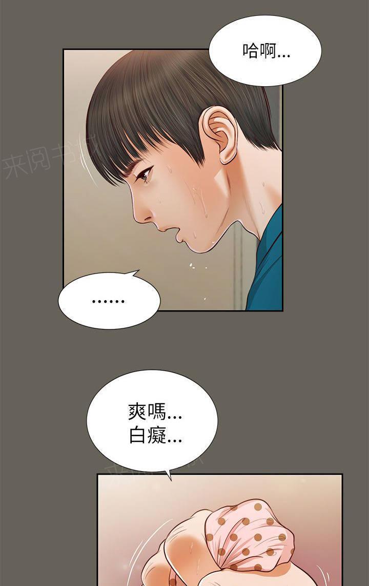 《完美女友》第26话 回去看看 第16页