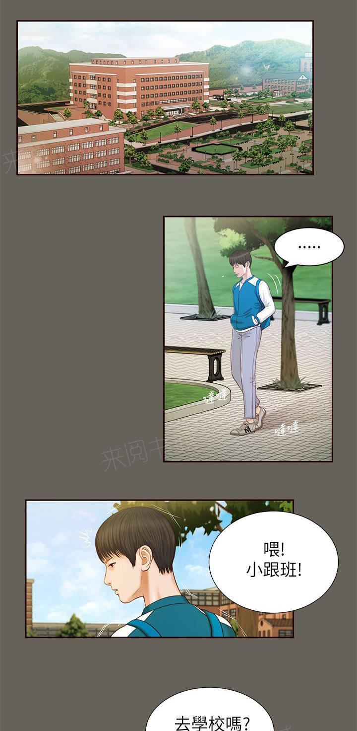 《完美女友》第26话 回去看看 第1页