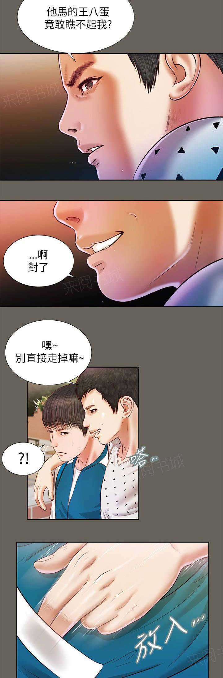 《完美女友》第26话 回去看看 第7页