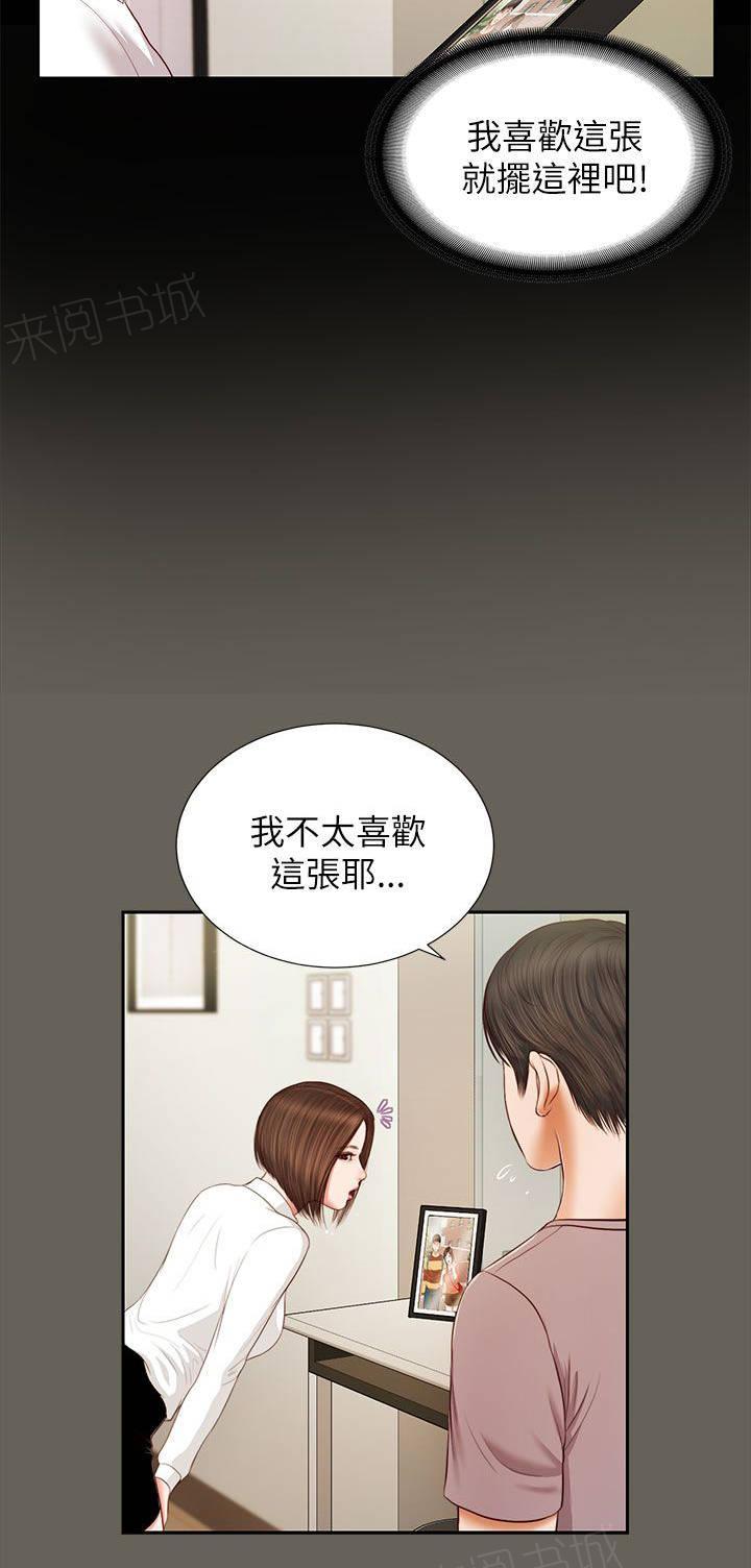 《完美女友》第27话 另一个 第10页